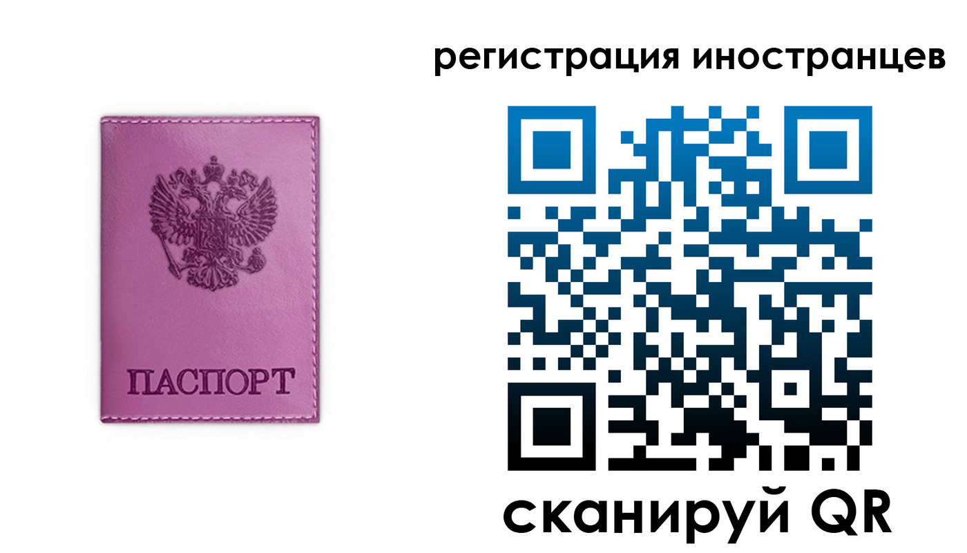 прописка для школы в Черепаново