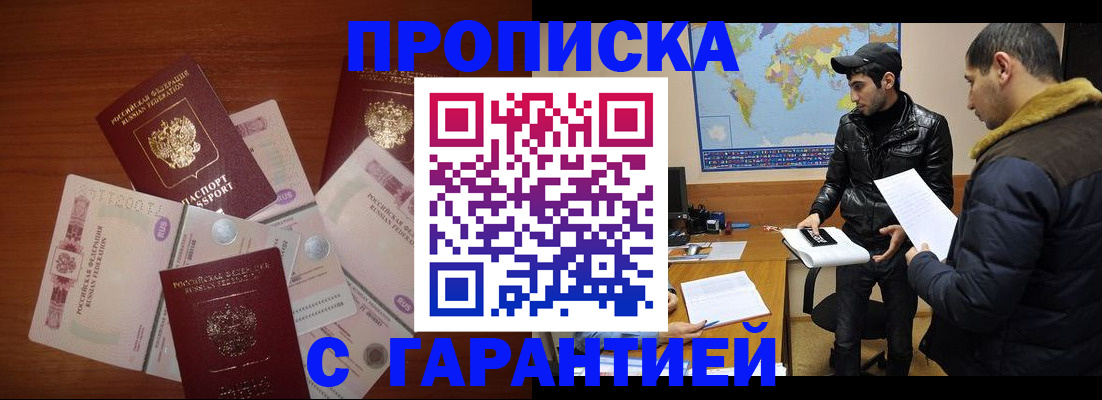 пропишу в квартире в Черепаново