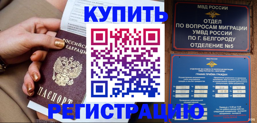 прописка для военкомата в Черепаново