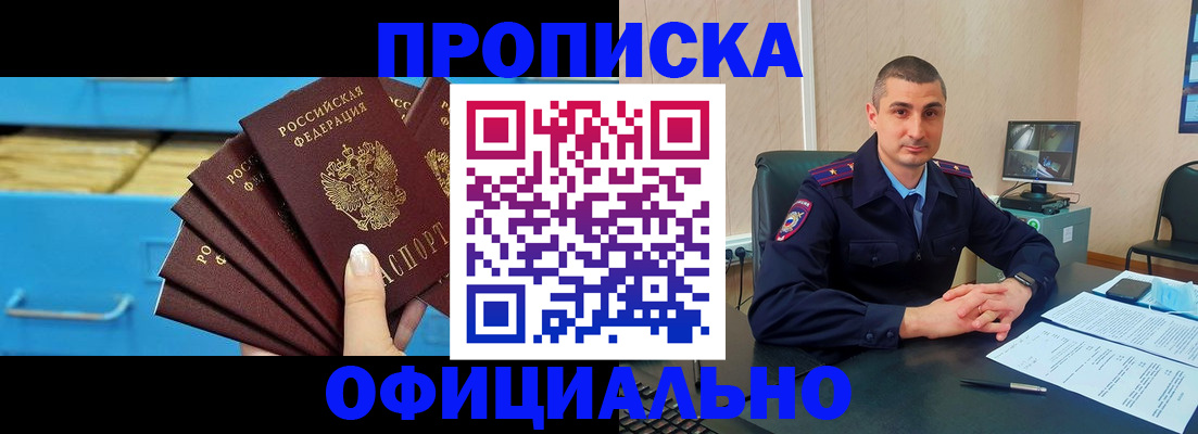 временная регистрация адрес в Черепаново