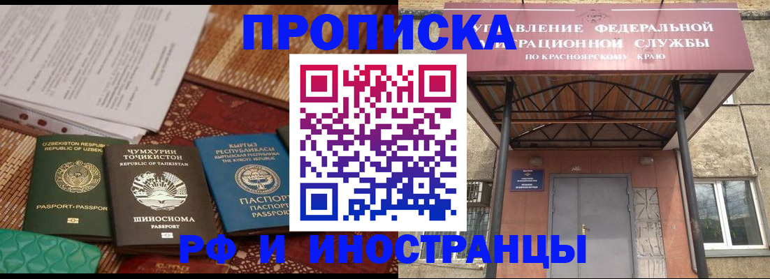 временная регистрация гарантия в Черепаново
