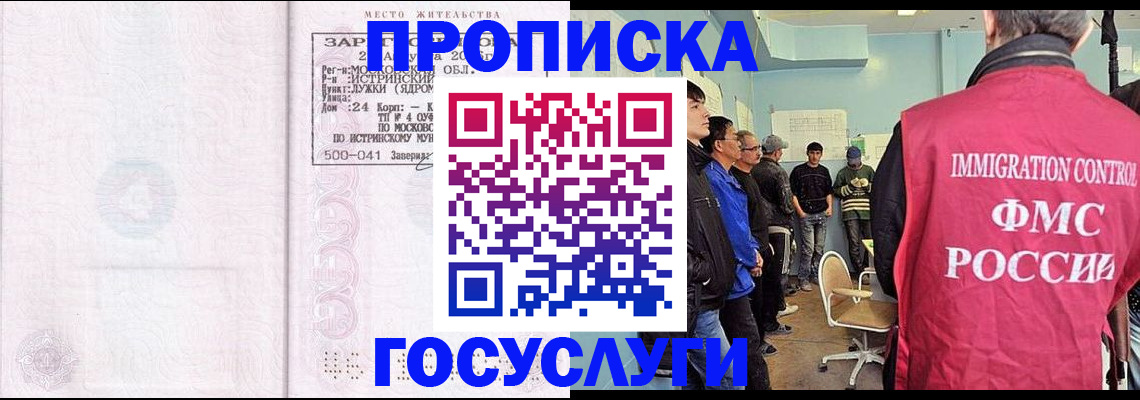 временная регистрация в квартире в Черепаново